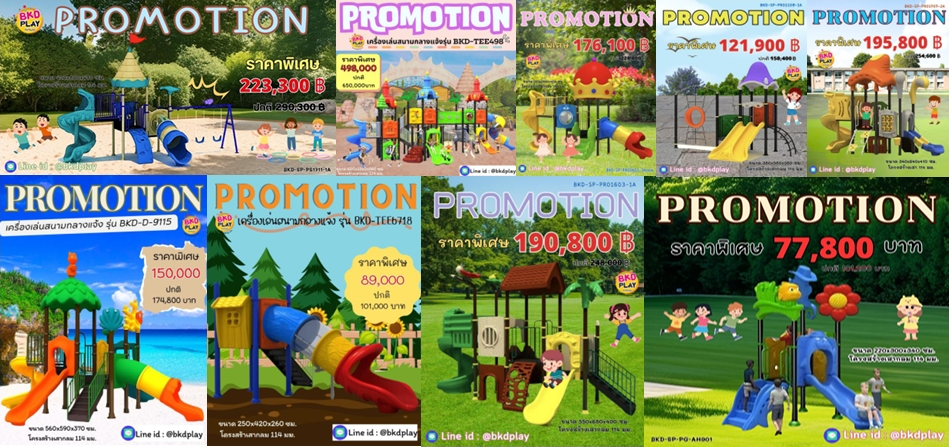 โปรโมชั่นเครื่องเล่นสนามโครงสร้างเสา 114 เครื่องเล่นสนามกลางแจ้ง ,สนามเด็กเล่น,เครื่องเล่นสนามราคาถูก OutdoorPlayground , ของเล่นสนาม, สำหรับบริจาคสนามเด็กเล่น พร้อมส่ง