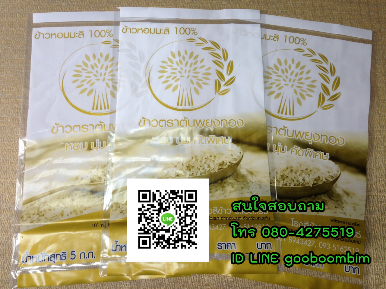 โรงงานผลิตถุงพลาสติก,โรงงานผลิตกระสอบ,ถุง LLDPE ,ถุงข้าวพลาสติก, ถุงข้าว 5 กิโล, ถุงข้าว1กิโล, ถุงข้าวเปลือกไก่, ถุงข้าวสาร, ถุงข้าว, กระสอบข้าวสาร,โรงงานผลิตถุงข้าวสาร