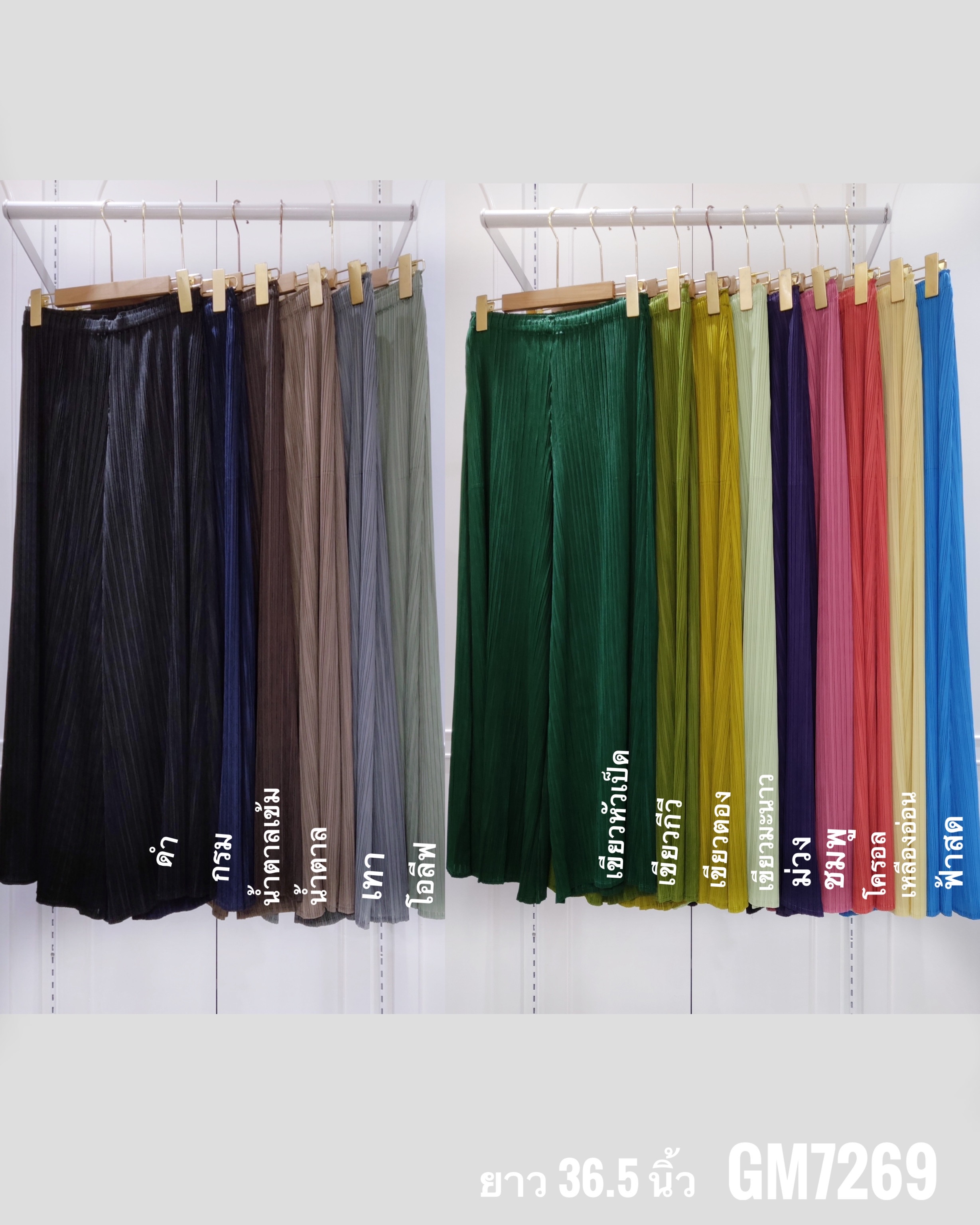 ยาว 36.5 นิ้ว 2MUAY รุ่น GM7269 กางเกงอัดพลีท WIDE LEG PLEATED PANTS 15 สี FREE SIZE