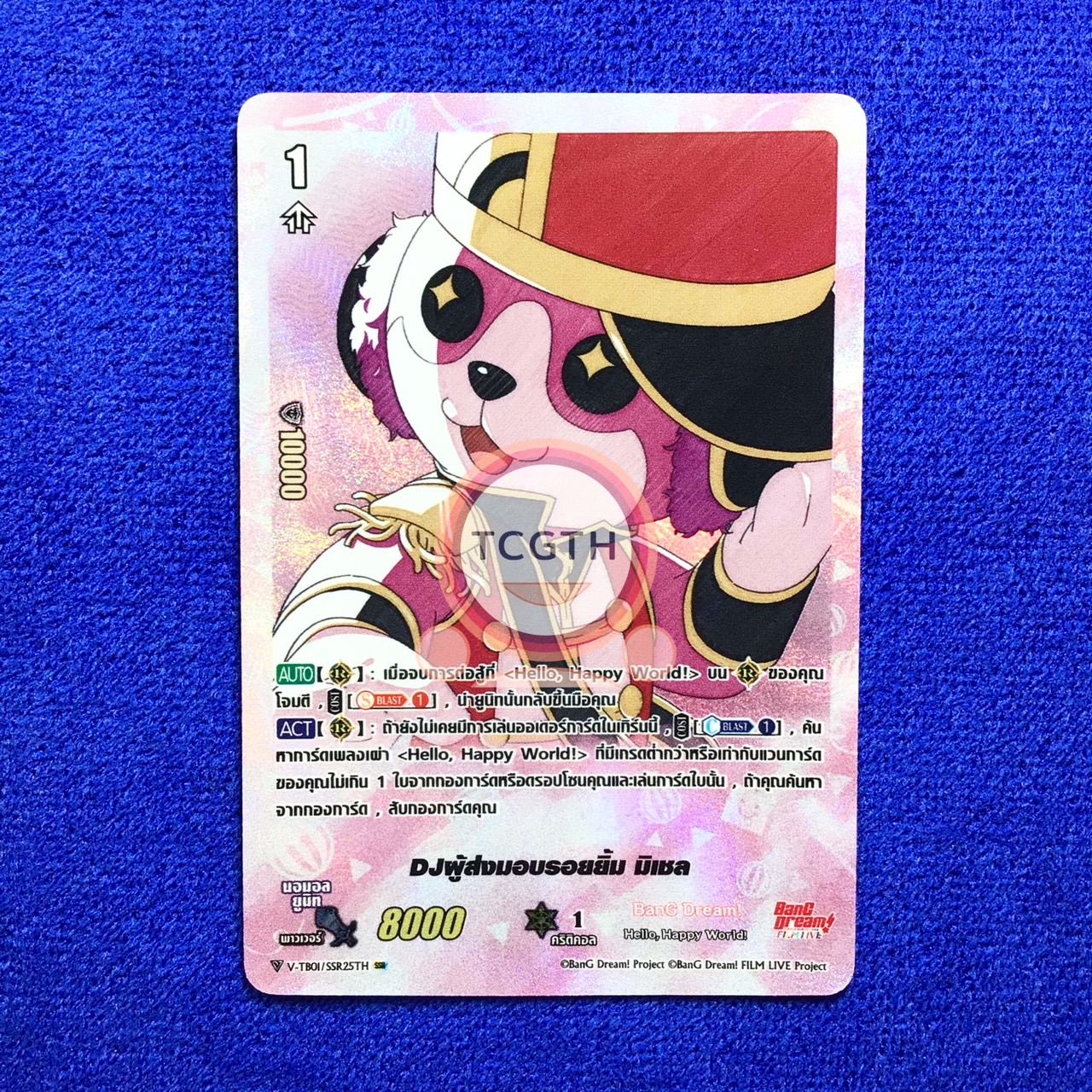 V-TB01/SSR25TH SSR DJผู้ส่งมอบรอยยิ้ม มิเชล