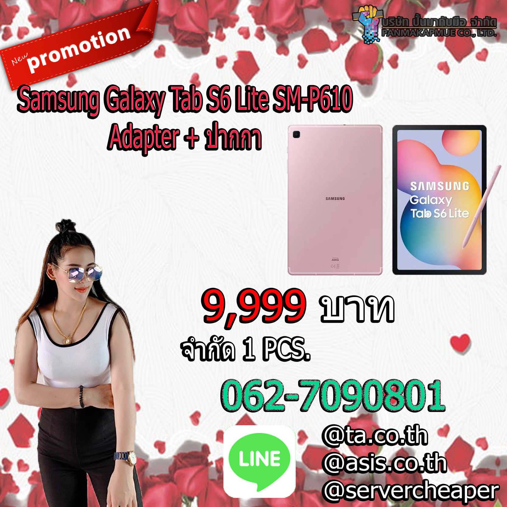 แท็บเล็ต Samsung Galaxy Tab S6 Lite SM-P610 Adapter+ปากกา