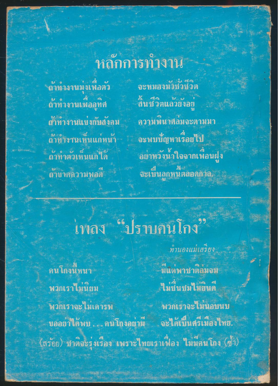 เรื่องสั้นขำๆ เลขสามตัว