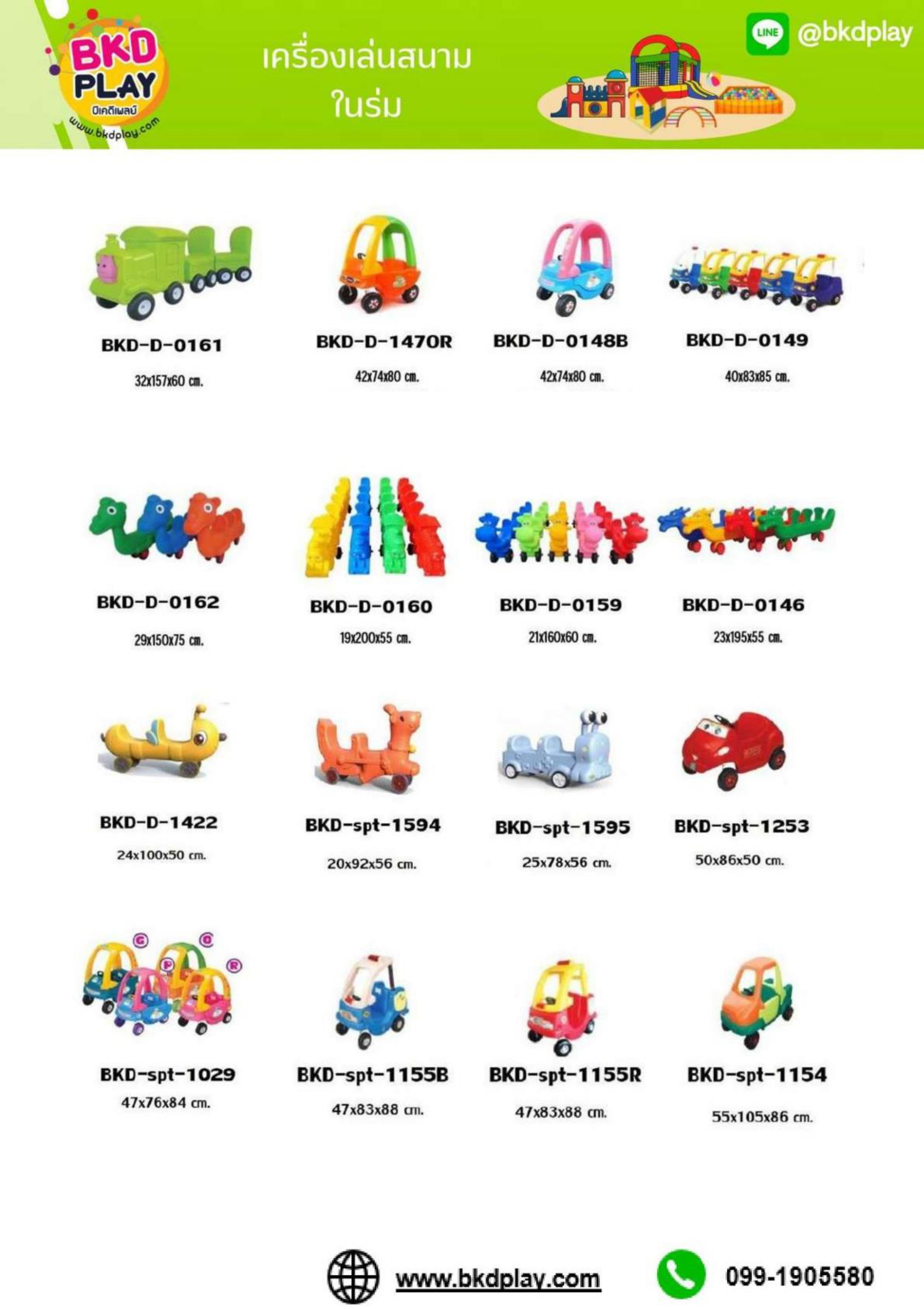 cattalog แคตตาล็อค รถขาไถ รถเข็นเด็ก KidZone