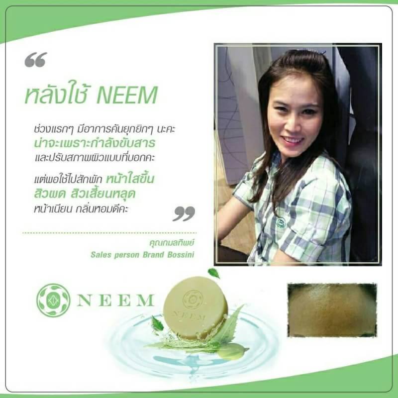 Neem สบู่ดีท็อกล้างสารเคมีใต้ผิวหน้า ขนาด 50 กรัม