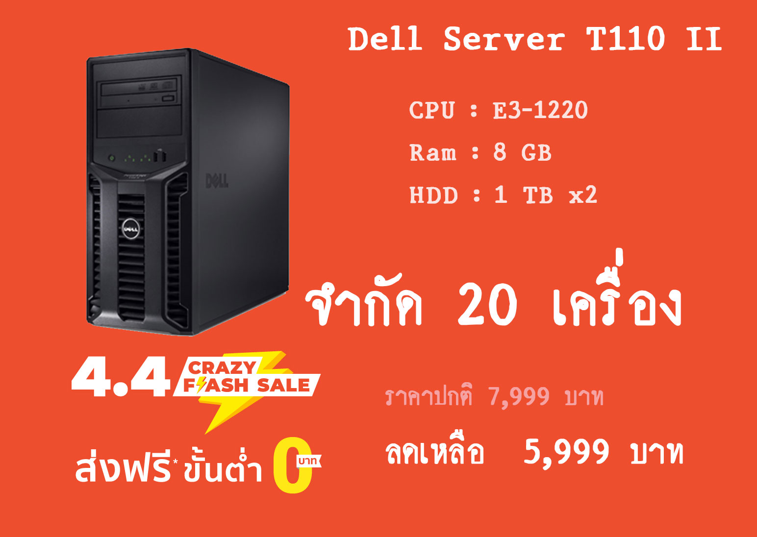 Dell Server T110 ii SERVER