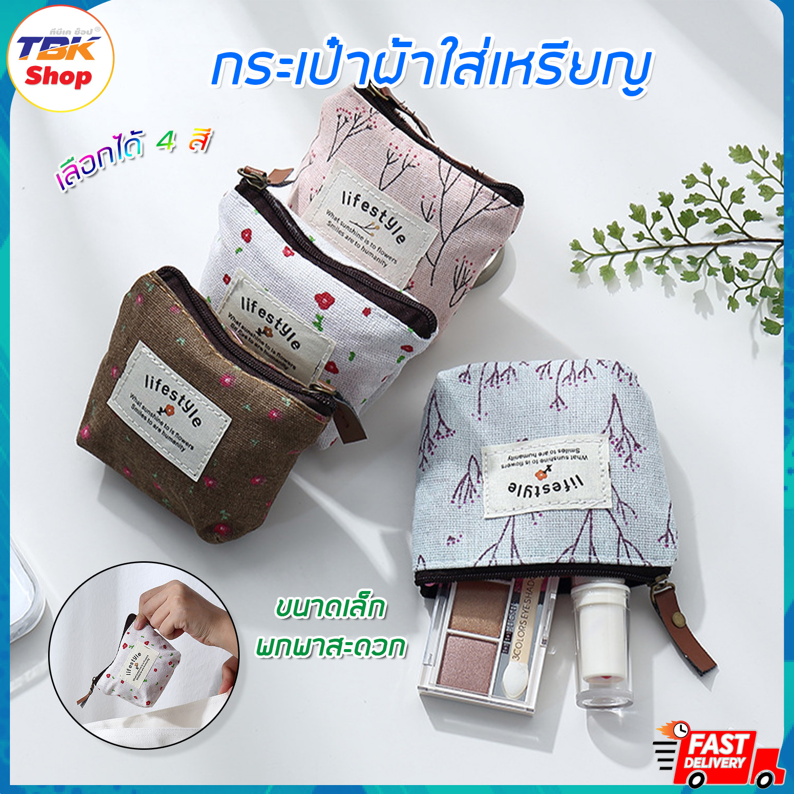 กระเป๋าใส่เหรียญ ซิปผ้า คางหมู ใส่สตางค์ ขนาดมินิ พกพาสะดวก ใส่เครื่องสำอาง มีให้เลือกหลายสี ดีไซน์สวย
