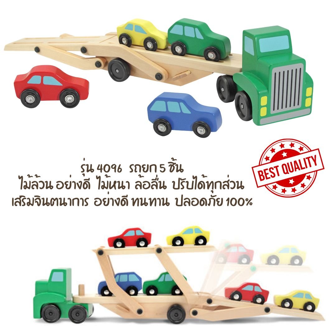 รถยก รถบรรทุกขนรถ 4 คัน Melissa & Doug Car Carrier รุ่น 4096 ของเล่นเสริมพัฒนาการเด็ก