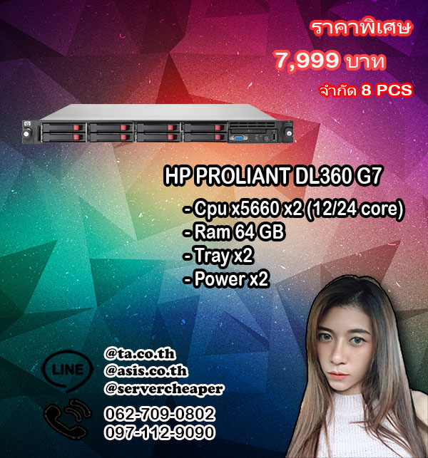 HP PROLIANT DL360 G7