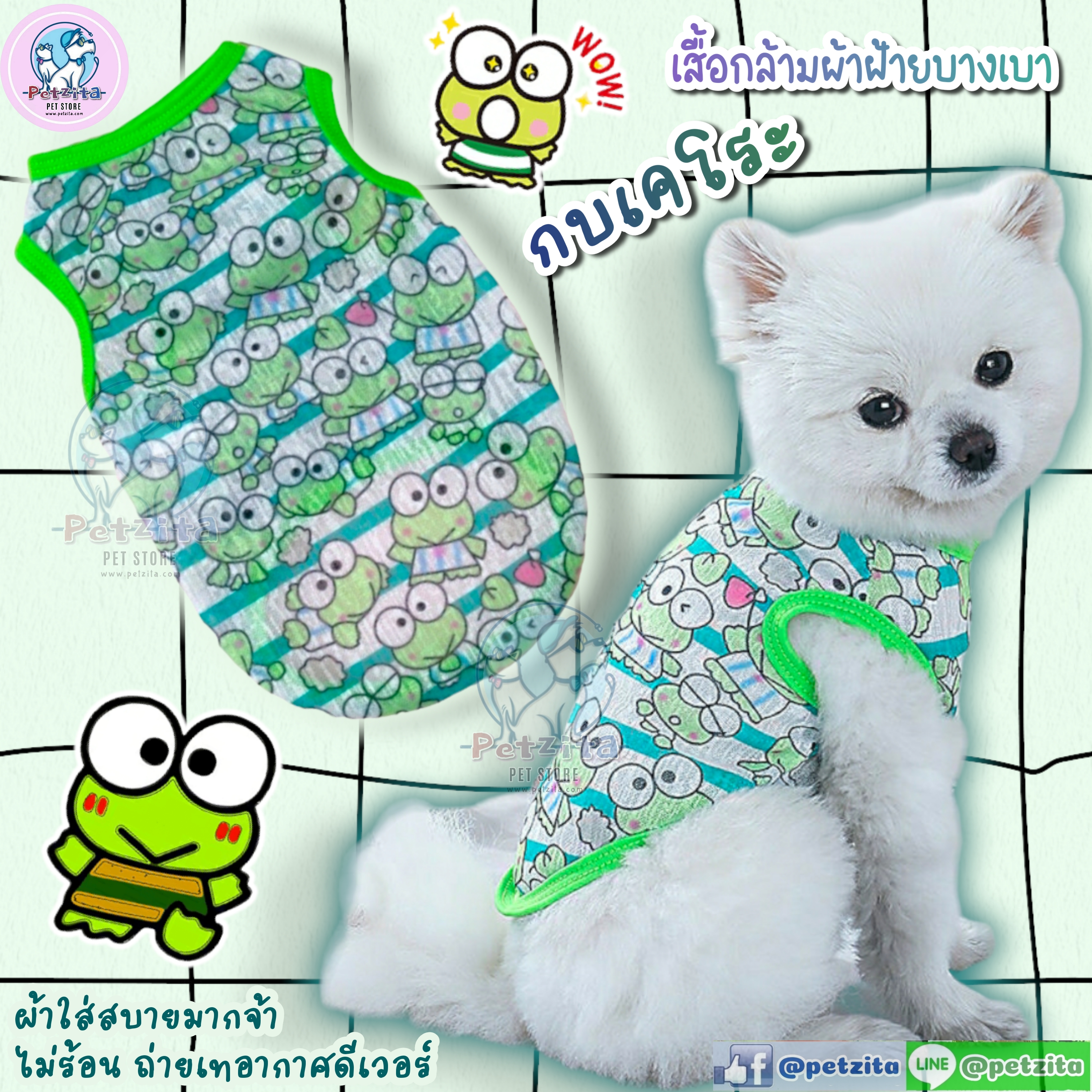 🇹🇭พร้อมส่ง🇹🇭 🐸 กบเคโระ 🐸 เสื้อกล้ามผ้าฝ้ายเนื้อบางเบา for pet เสื้อสัตว์เลี้ยง สุนัข หมา แมว สำเนา