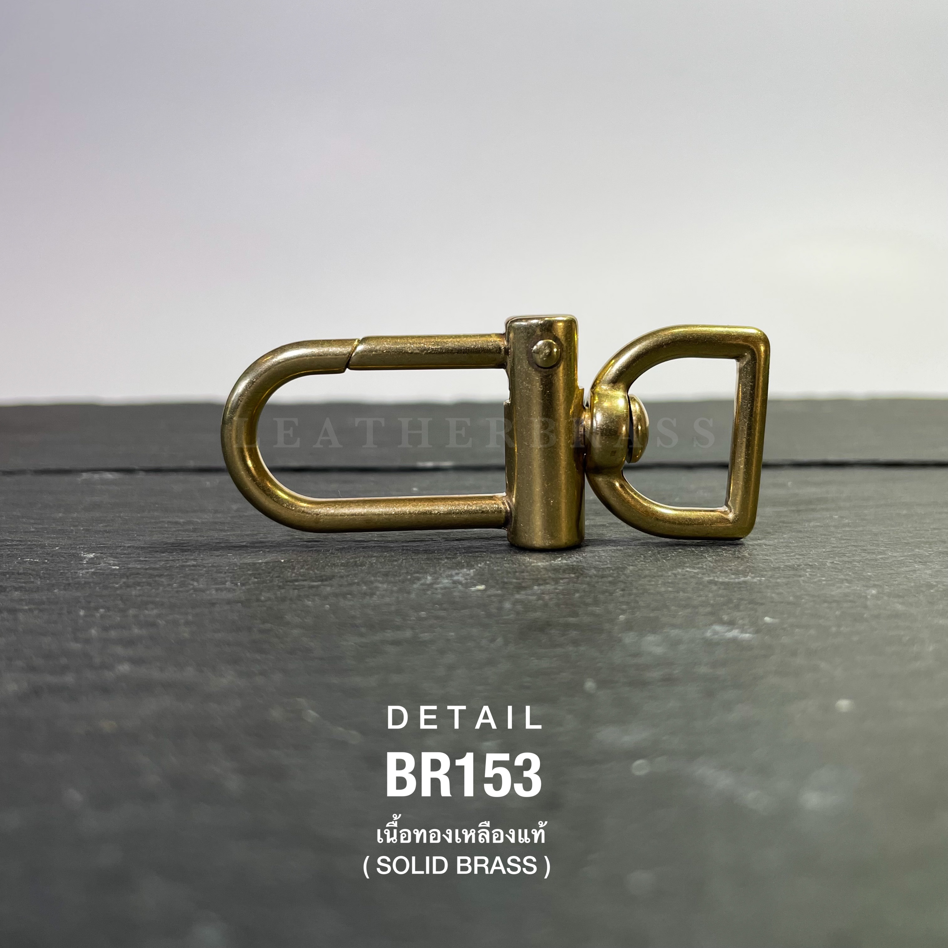 ฺBR153 ตะขอทองเหลือง อะไหล่ทองเหลืองแท้ อุปกรณ์งานหนัง leatherbrass**ราคาต่อชิ้น**