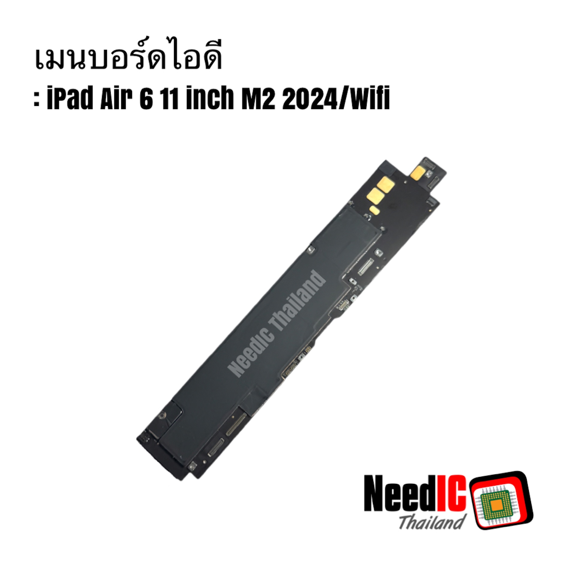 เมนบอร์ดติดไอดี iPad Air 6 11 inch M2 2024 (Wifi)