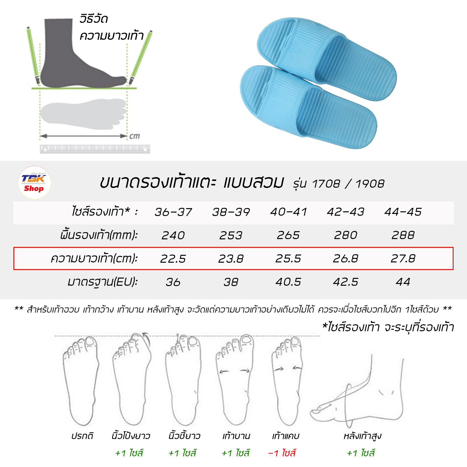 รองเท้าแตะแบบสวม รุ่น 1708 / 1908 ใส่ในบ้าน ใส่ในห้อง ไม่ลื่น น้ำหนักเบา สวมใส่สบาย มีหลายขนาด หลากสีให้เลือก