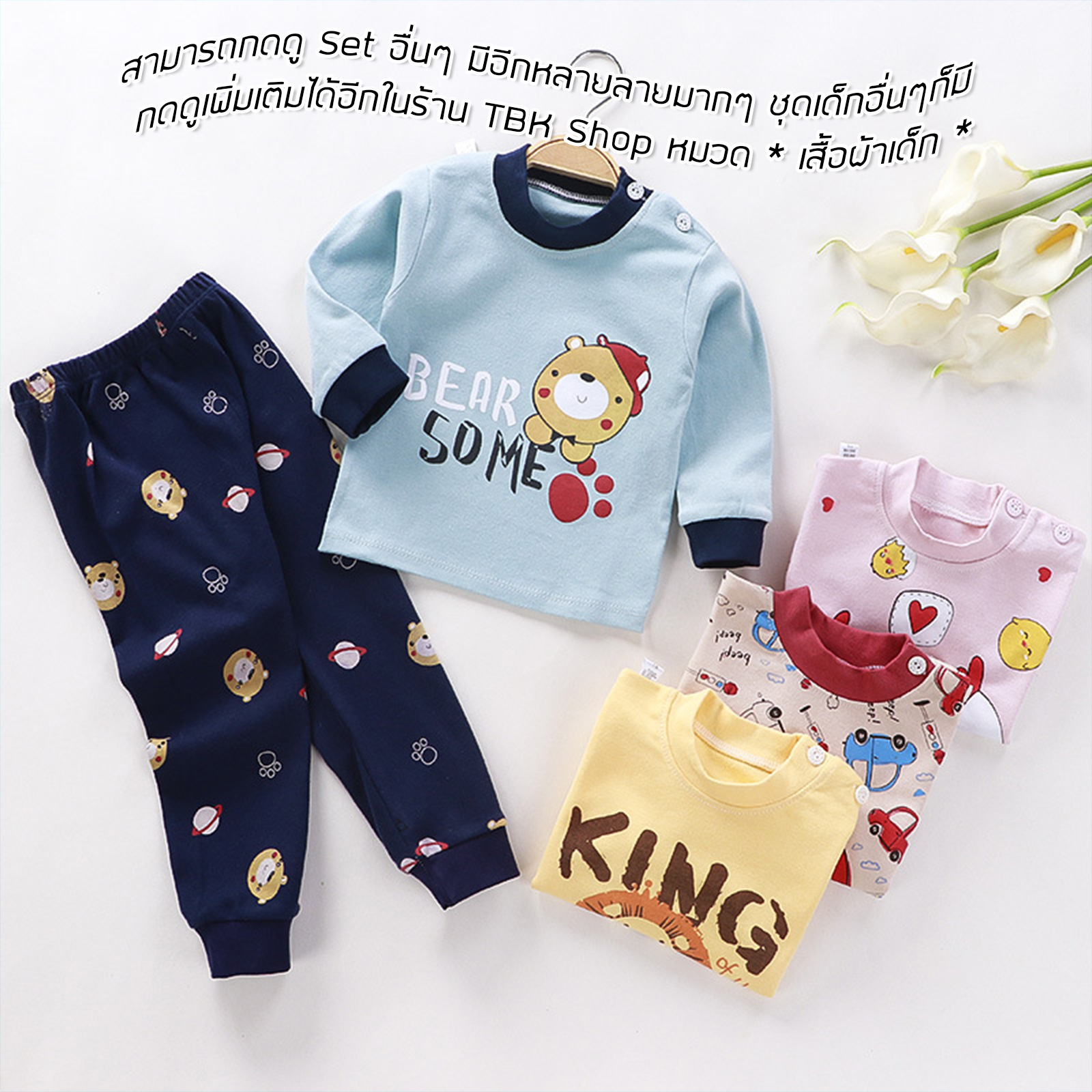 🔥Sale ลดราคา🔥 ชุดเด็ก Set-12 มีทุกไซส์ เสื้อแขนยาว+กางเกงขายาว เสื้อผ้าเด็กผู้ชาย-เด็กผู้หญิง ชุดนอน ชุดลำลอง ผ้าฝ้าย ลื่นนุ่มเด้ง