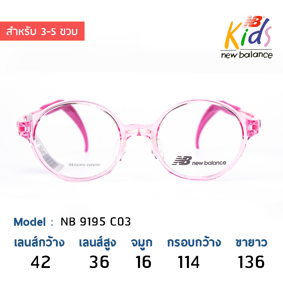 New Balance Kids NB9195 C03