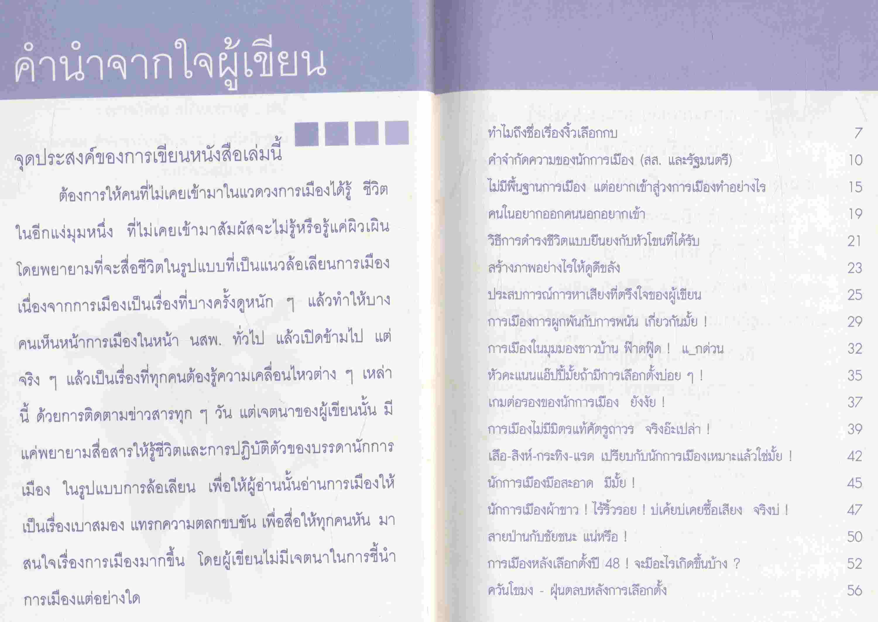 งิ้วเลือกกบ