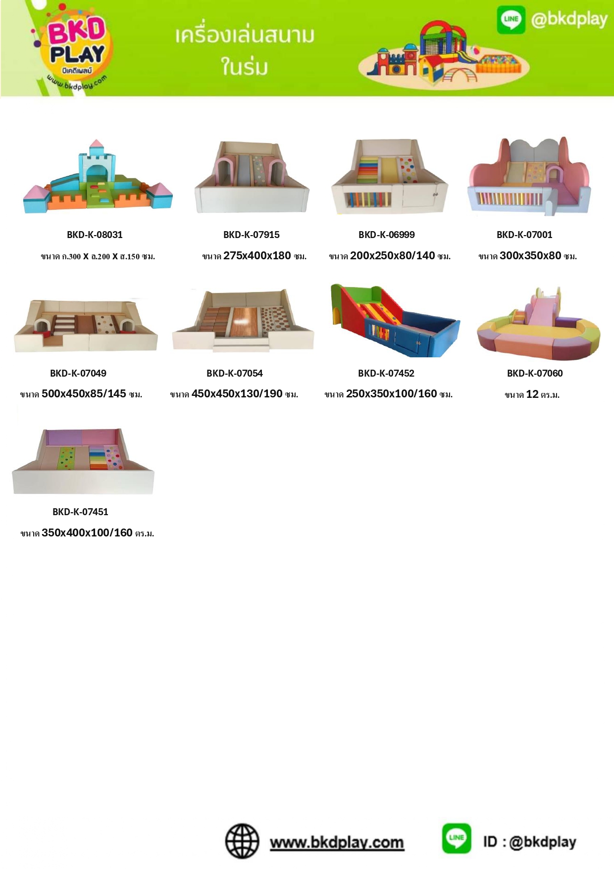 cattalog แคตตาล็อคของเล่นนุ่มนิ่ม บ่อบอล คอกกั้น เฟอร์นิเจอร์นุ่มนิ่ม KidZone