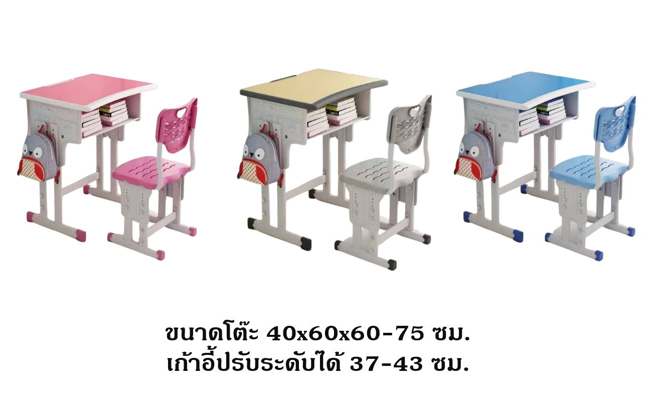 ชุดโต๊ะอนุบาล-ประถม ชุดโต๊เก้าอี้เรียนเดี่ยว ปรับระดับได้ ขาคู่ นักเรียนประถม, โต๊ะเรียนเดี่ยว โต๊ะนักเรียนประถม-มัธยม โต๊ะเขียนหนังสือ เฟอร์นิเจอร์เด็ก พร้อมส่ง