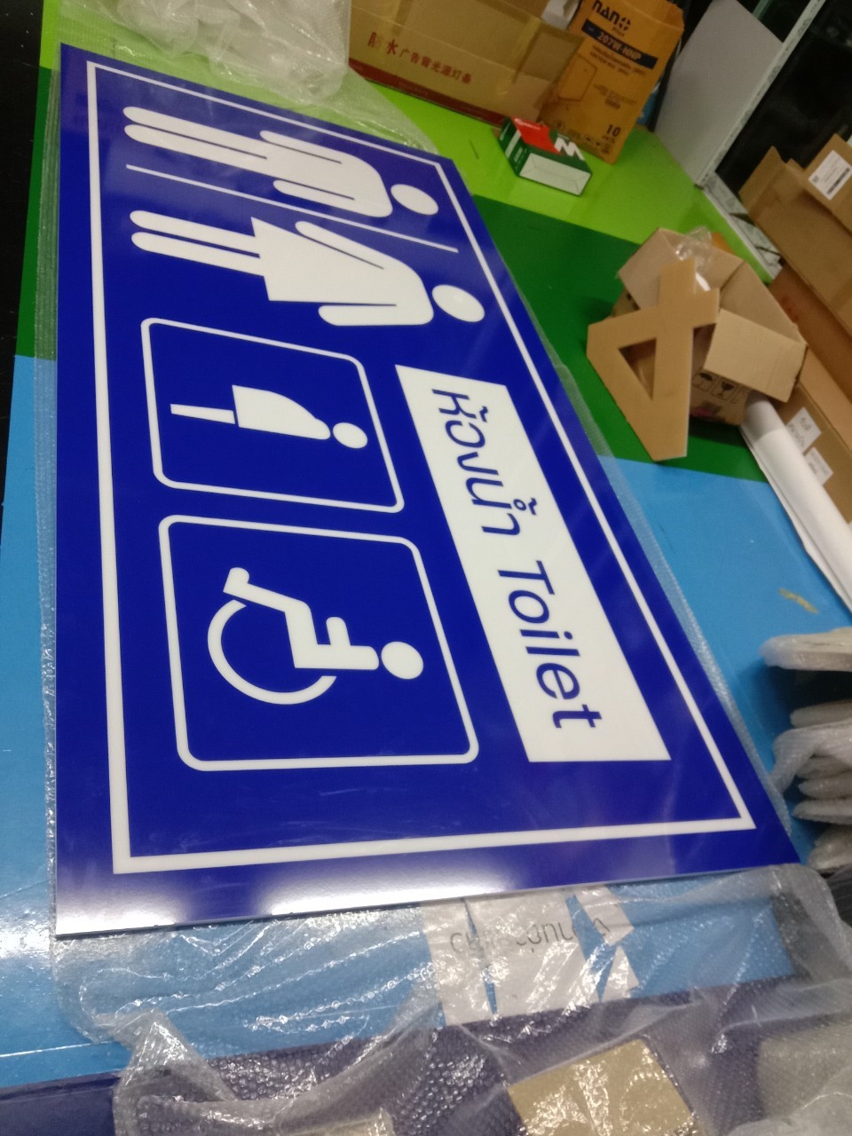 ป้ายห้องน้ำ ขนาด 120x240 cm