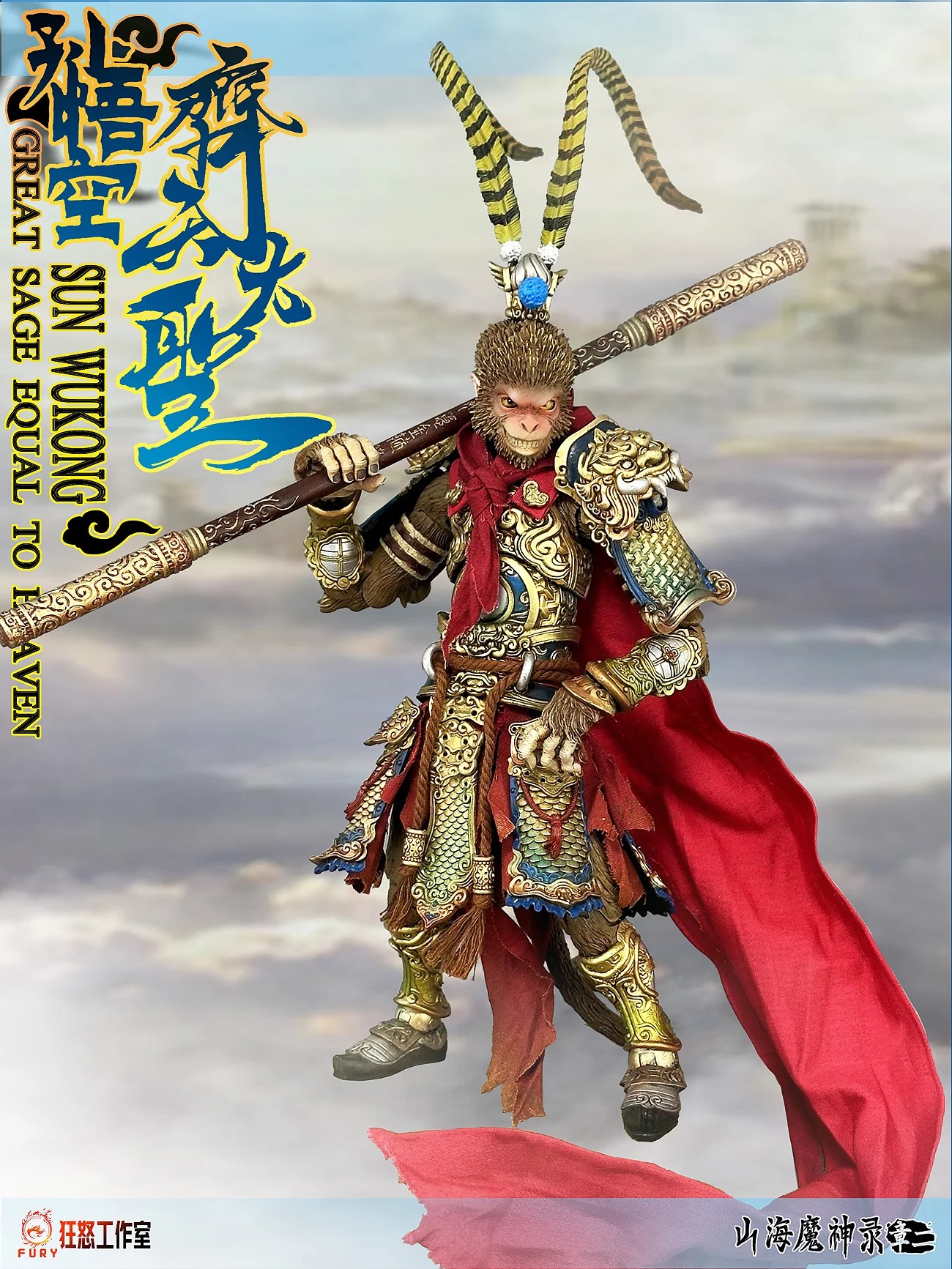 [สั่งจอง] Fury Toys 1/12 : The Monkey King Sun Wukong