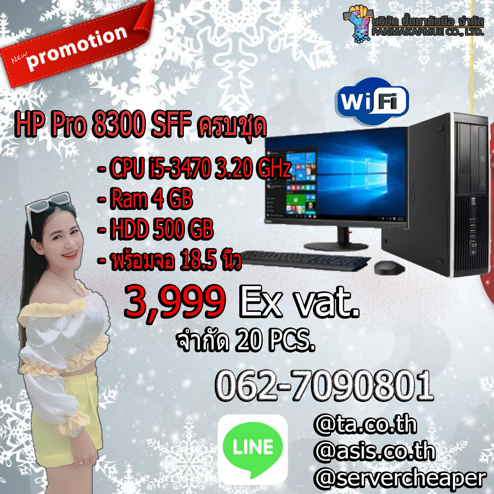 HP Pro 8300 SFF ครบชุด