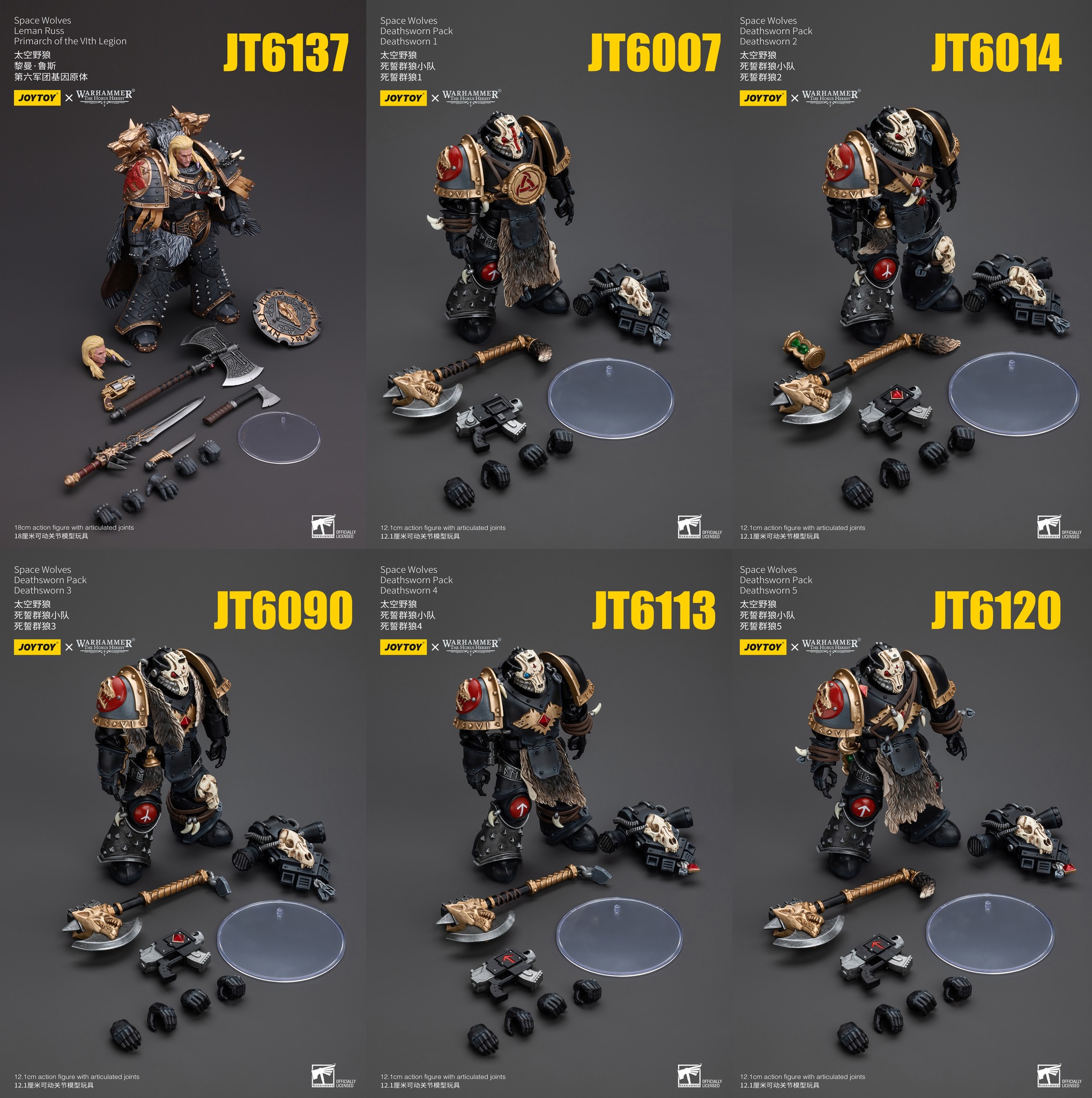 [สั่งจอง] Joytoy 1/18 : Warhammer "The Horus Heresy" Space Wolves