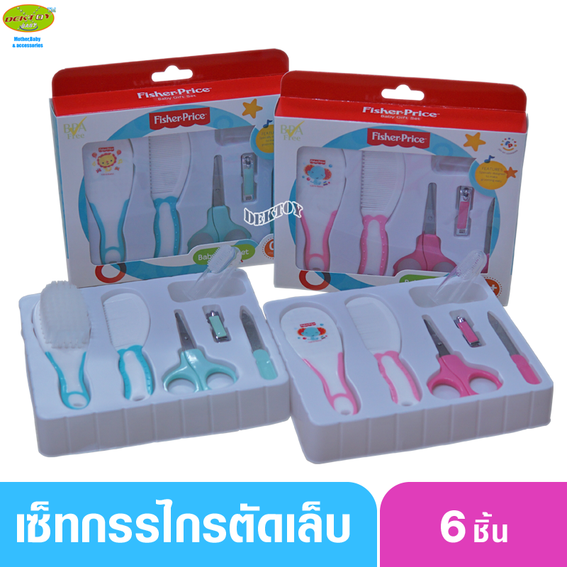 Fisher-Price เซ็ทกรรไกรตัดเล็บทารก แปรงหวีผม แปรงนวดเหงือก 6 ชิ้น