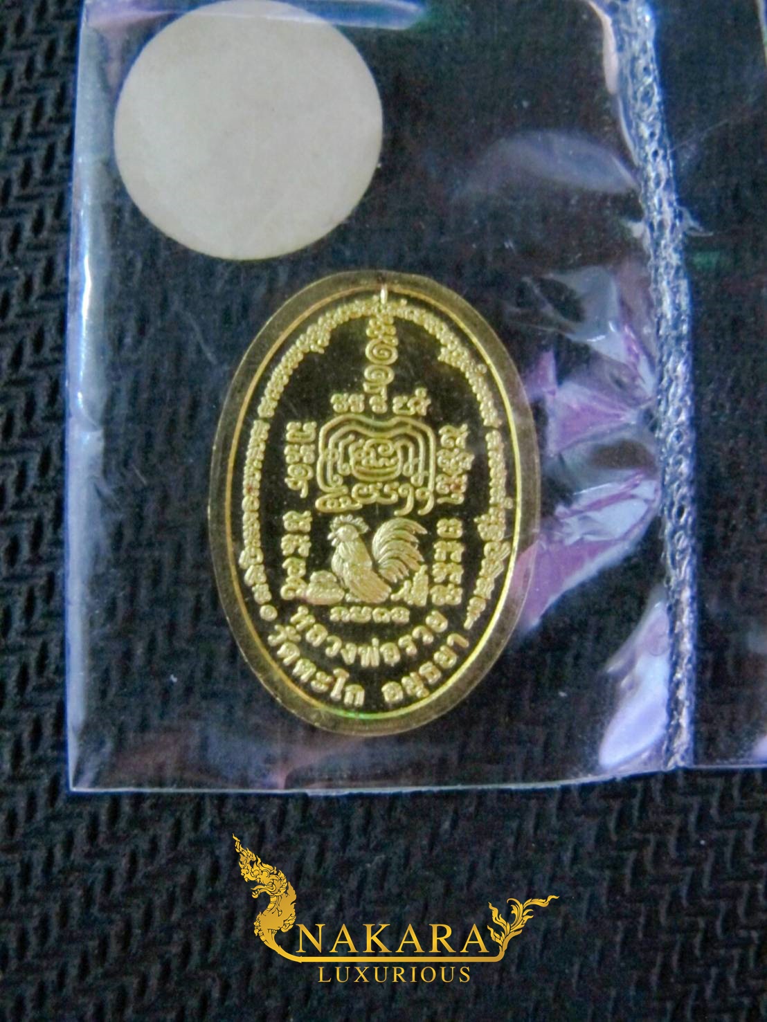 หลวงพ่อรวย วัดตะโก นาคปรก ความสนใจ ปี 2558 ชุดกรรมการเนื้อทองคำ 306