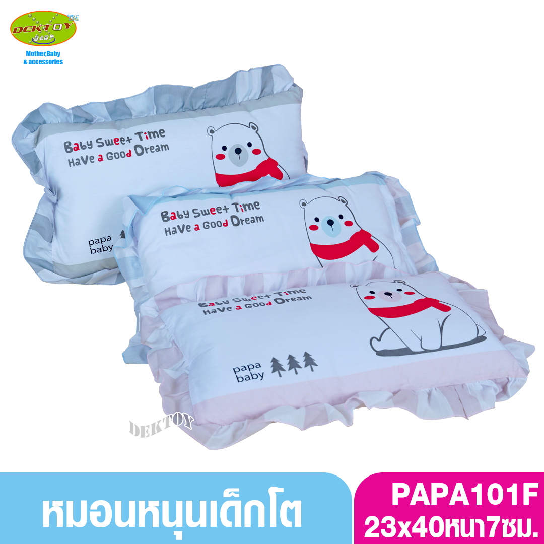 Papa ปาป้าหมอนหนุนเด็กพร้อมปลอกลายหมี 101/F