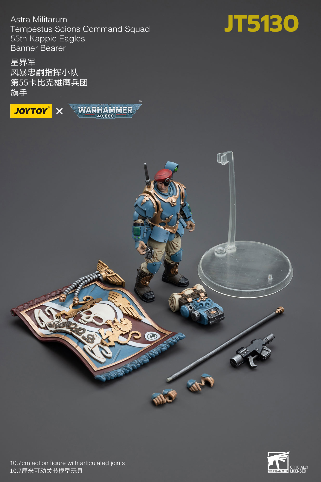 [พร้อมส่ง]JOYTOY WarHammer 40K 1/18 มีให้เลือก 6 แแบบ