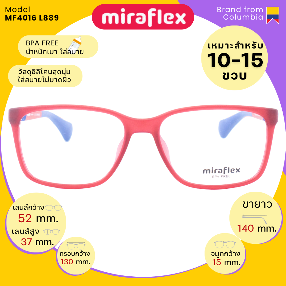 แว่นสายตาเด็ก MiraFlex MF4016 L899