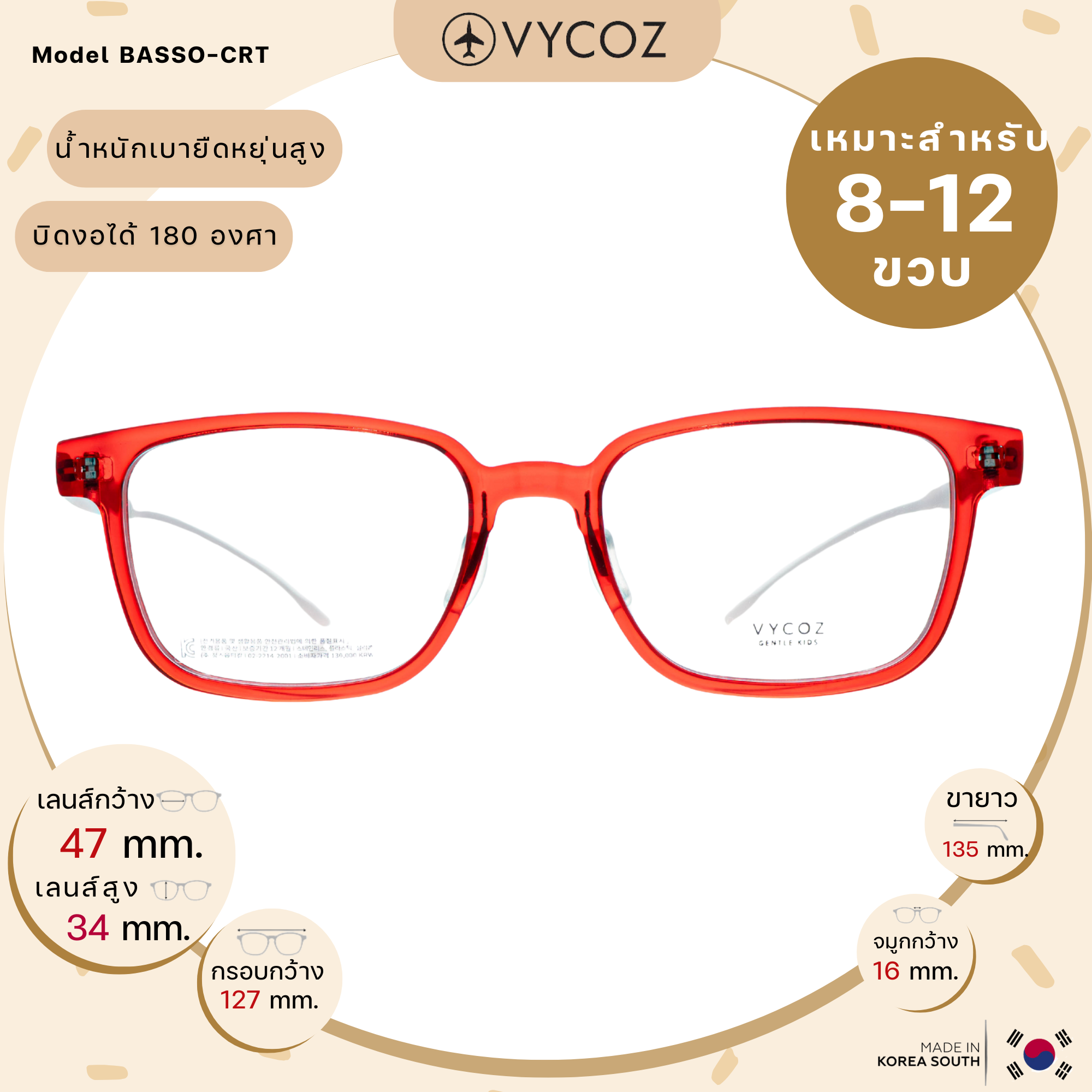 แว่นเด็ก VYCOZ l Basso RED