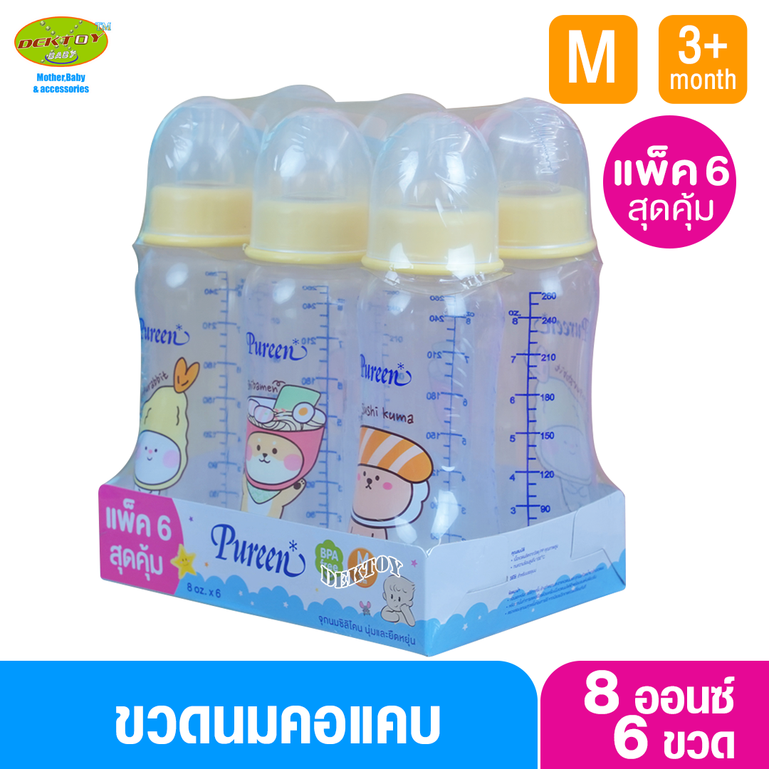 Pureen เพียวรีน ขวดนมเพียวรีน PP 8ออนซ์แพ็ค6ขวด ขาวขุ่น 34036