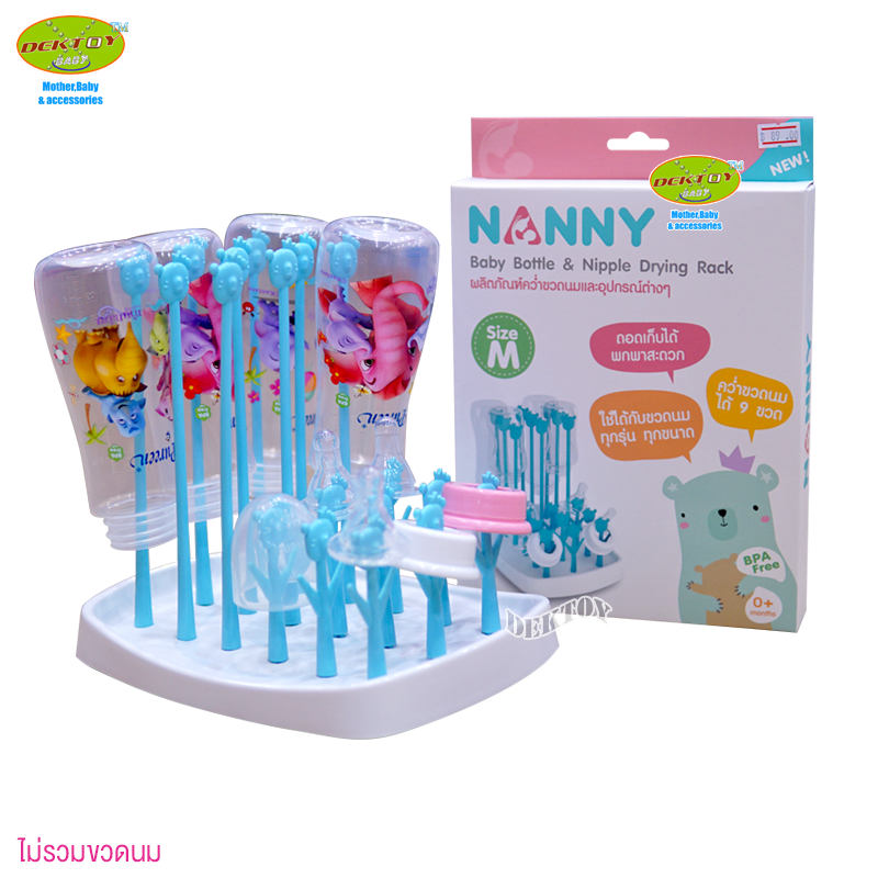 NANNY แนนนี่ ที่คว่ำขวดนมที่ตากขวดนมแนนนี่ ไซส์M N232