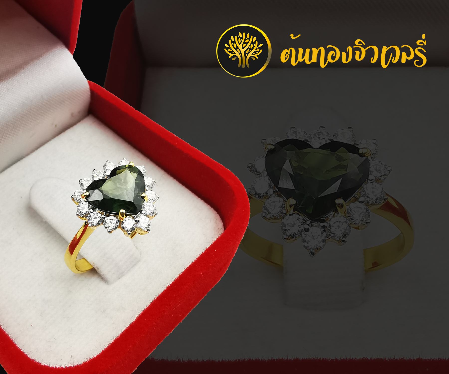 แหวนพลอยหัวใจล้อมเพชร
