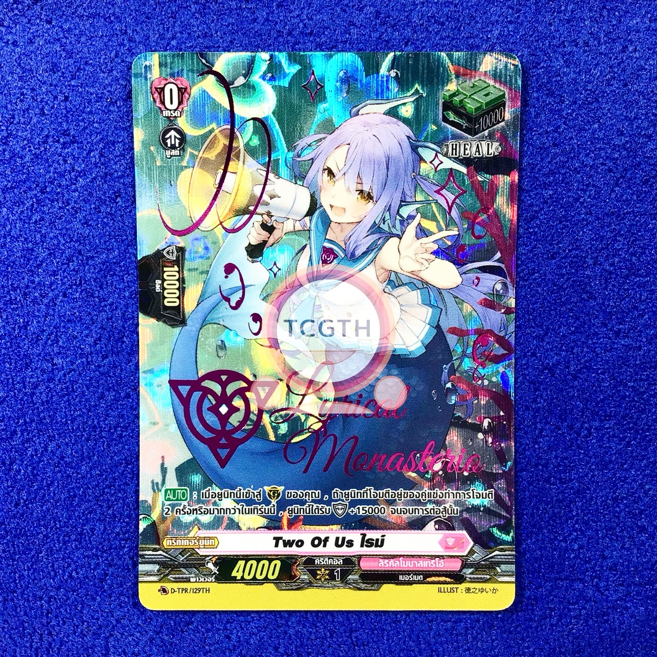 Two Of Us ไรม์