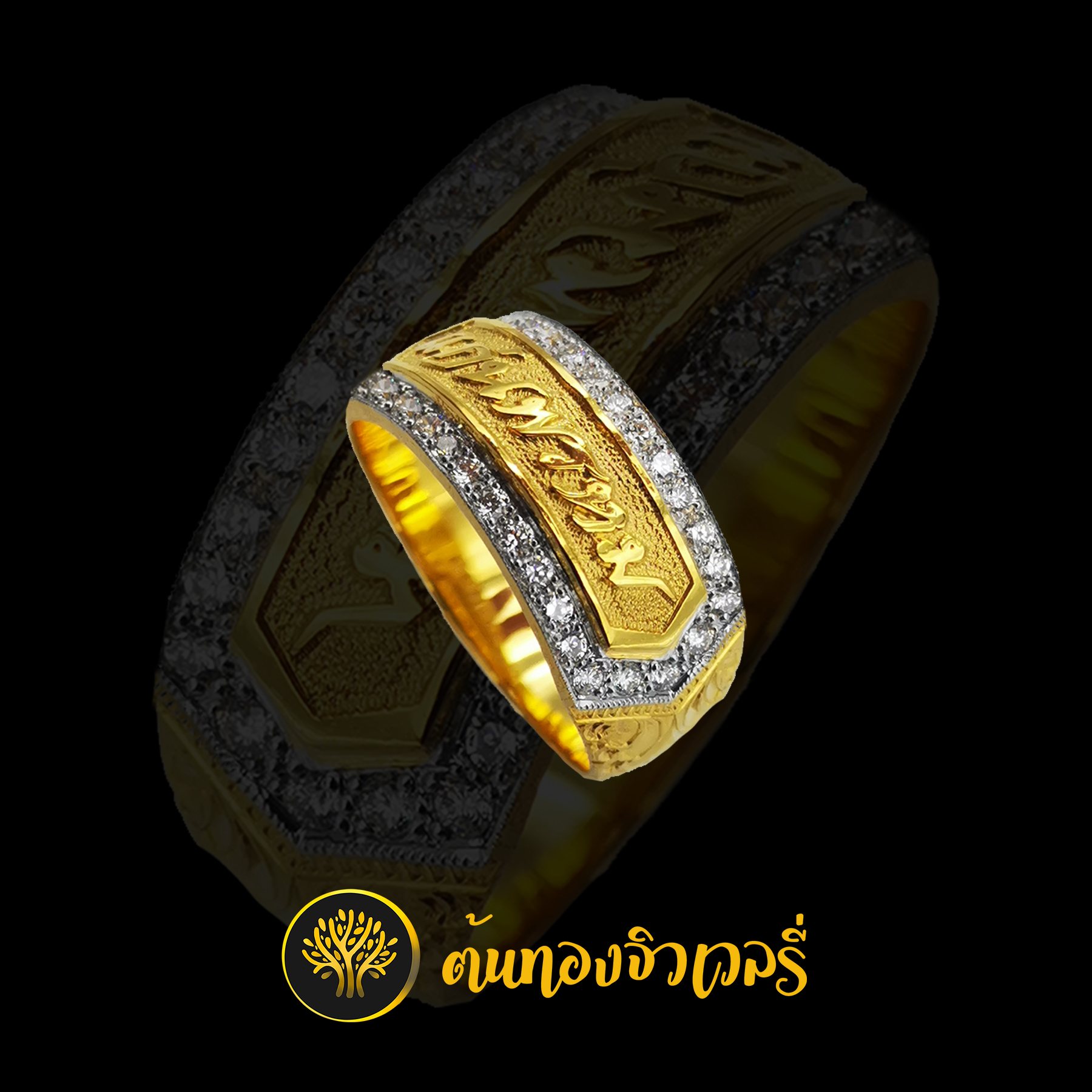 แหวนนามสกุล ไม่ลงยา ล้อมด้วยเพชรเพชรแท้ ไม่ต้องลงยาก็สวยได้นะครับ
