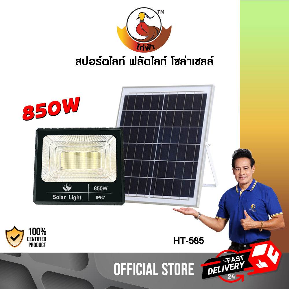 ไฟสปอตไลท์ โซล่าเซลล์ 380W/650W/1400W/1800W Solar cell ไฟโซล่าและแผงโซล่า กันน้ำ ทนแดด 380W รุ่นใหม่ สว่างถึงเช้า