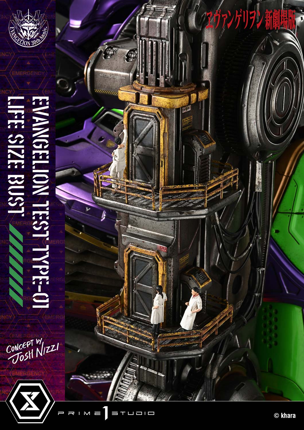 [สั่งจอง]Prime 1 Studio LSEVA-01: Evangelion Test Type-01 Life Size Bust (Concept By Josh Nizzi)