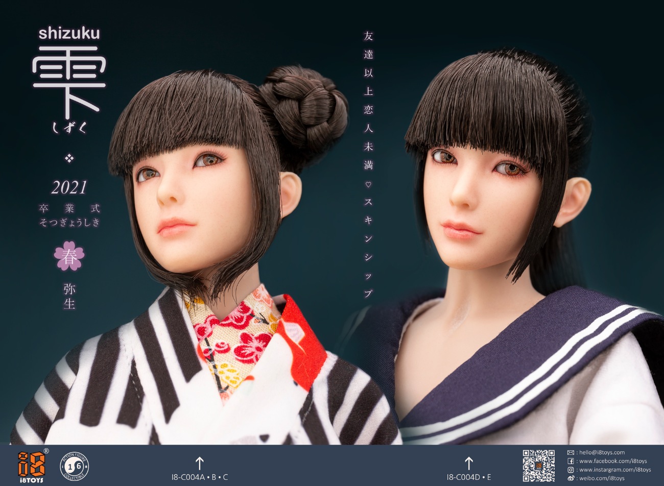 i8toys i8-C004C 雫 1/6 女性ヘッド＆コスチュームセット i8toys i8
