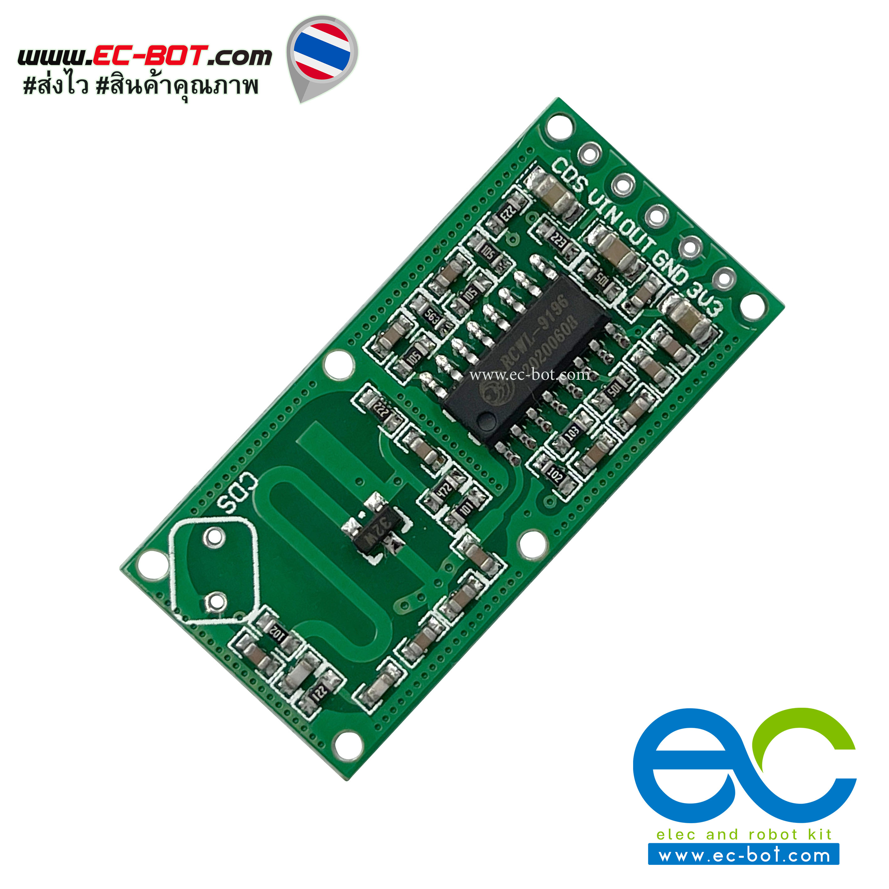 RCWL-0516 Microwave Radar sensor switch module เซนเซอร์ตรวจจับวัตถุ แบบคลื่นไมโครเวฟ for Arduino