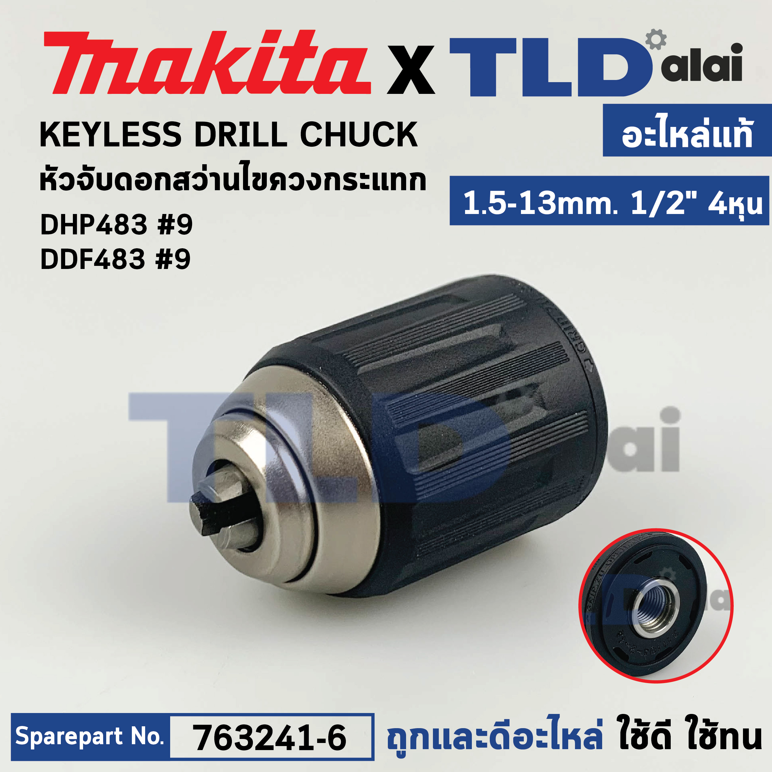 หัวจับดอกสว่านไร้สาย, ไขควงไร้สาย (แท้) Makita มากีต้า รุ่น DHP483, DDF483 (763241-6) (อะไหล่แท้100%) KEYLESS DRILL CHUCK 13 อะไหล่สว่าน