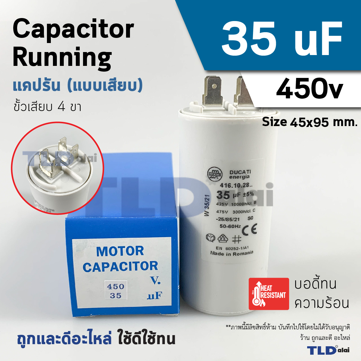 แคปรัน ยี่ห้อ DUCATI ชนิดเสียบ 35uF 450V. คาปาซิเตอร์ รัน ยี่ห้อ Ducati เกรดสูง capacitor ตัวเก็บประจุไฟฟ้า อะไหล่ปั๊ม อะไหล่มอเตอร์ CBB60