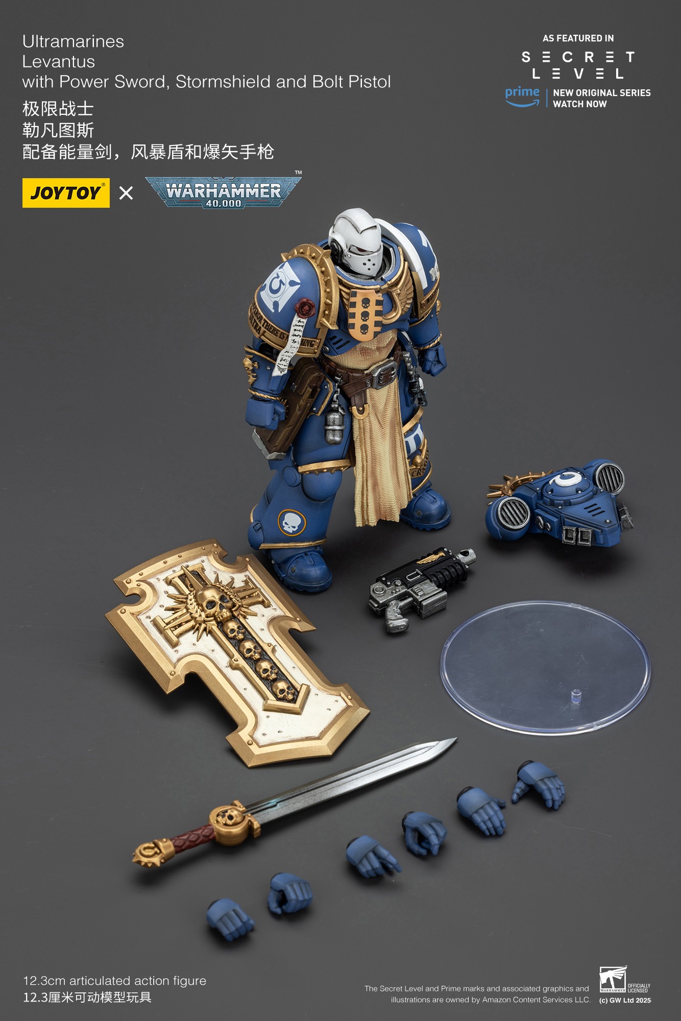[สั่งจอง]JOY TOY 1/18 : Ultramarines