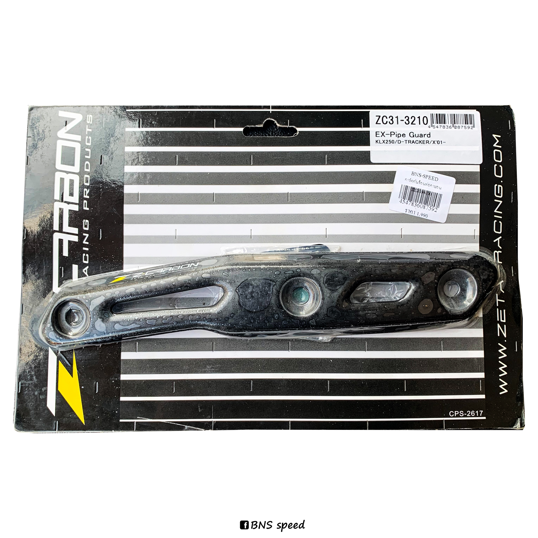 การ์ดกันร้อนคอท่อคาร์บอน Z-CARBON EX-Pipe Guard KLX250/DTRACKER250/X
