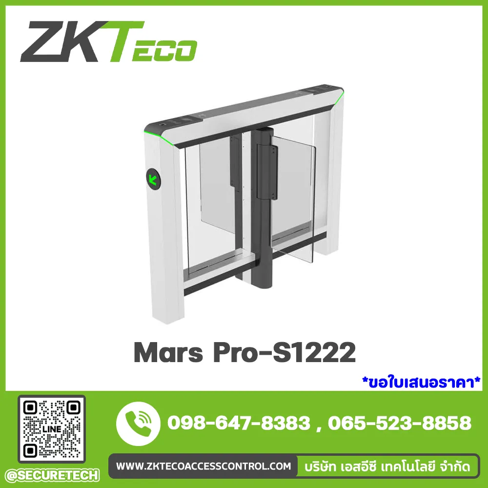 Entrance Control รุ่น Mars Pro-S1222