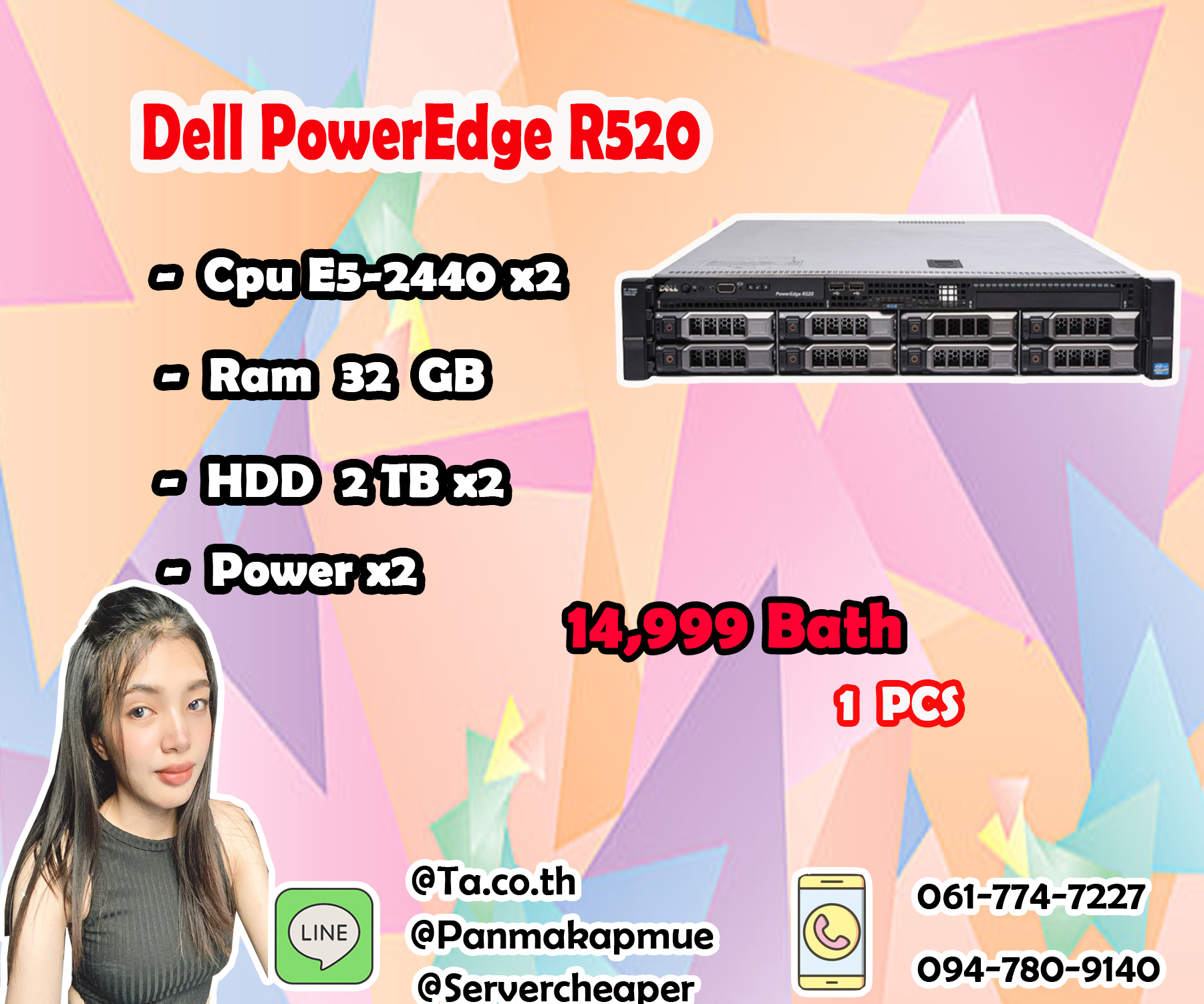 Dell PowerEdge R520