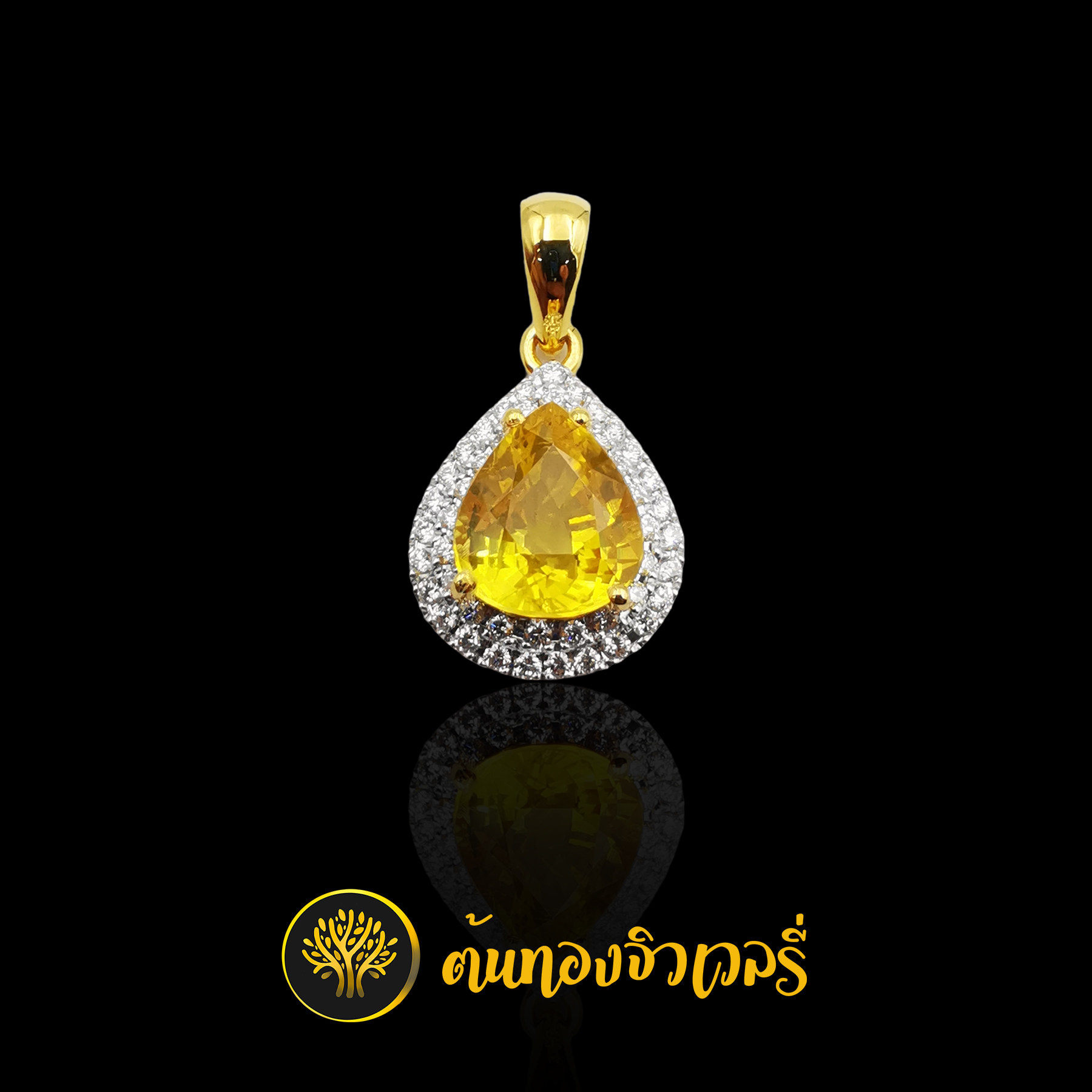 จี้พลอยบุษราคัม ล้อมเพชร พลอยบุษราคัมเม็ดใหญ่ โดดเด่น ล้อมด้วยเพชร สวยๆครับ
