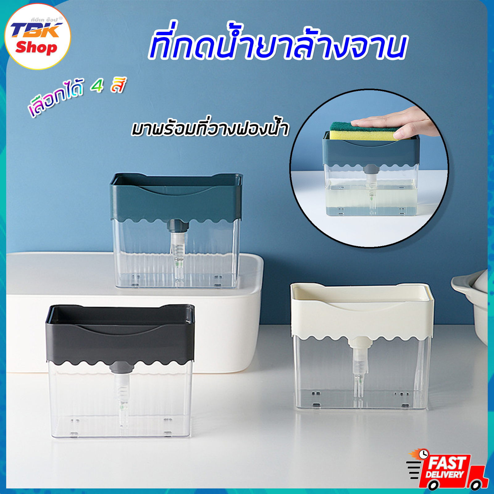 🔥Sale ลดราคา🔥 ที่กดน้ำยาล้างจาน พร้อมที่วางฟองน้ำ มีฟองน้ำให้ กล่องอะคริลิค แบบหนา ใช้งานง่าย มีให้เลือก 3สี