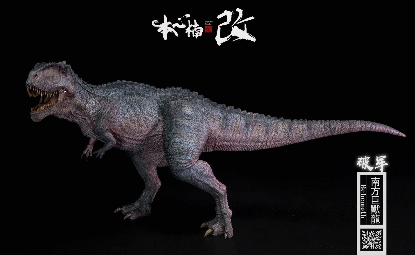 [สั่งจอง]Nanmu Studio 1/35 Jurassic Series : Giganotosaurus (Behemoth)