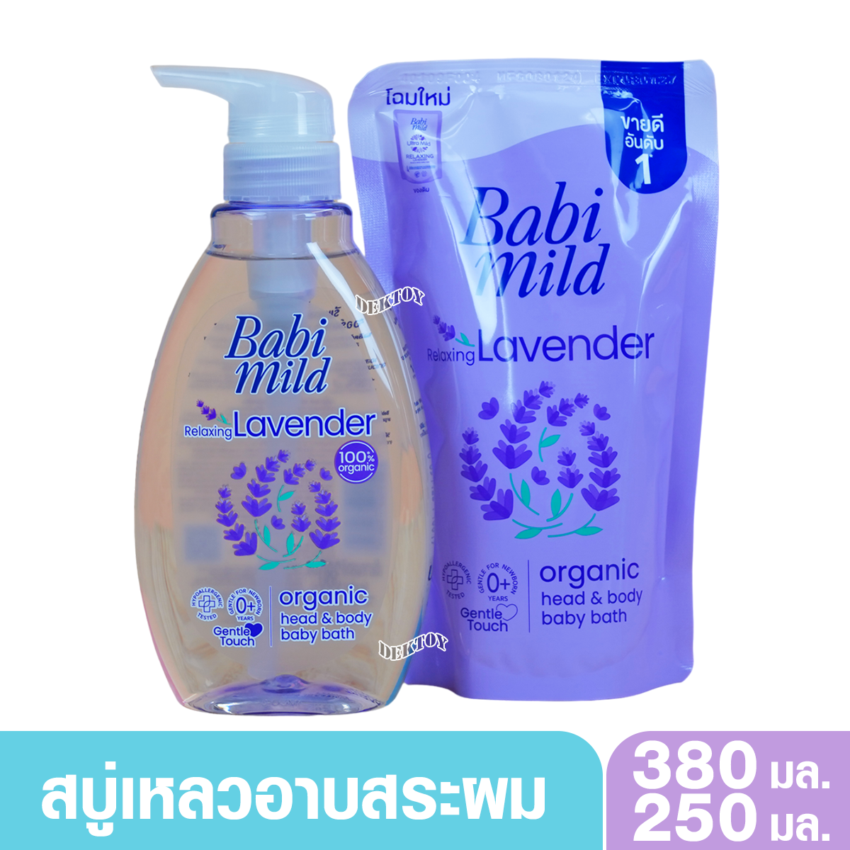Babi mild เบบี้มายด์ อัลตร้ามายด์ รีแลกซ์ซิ่ง ลาเวนเดอร์ เฮด & บอดี้ เบบี้ บาธ 380+250 มล. หัวปั๊ม